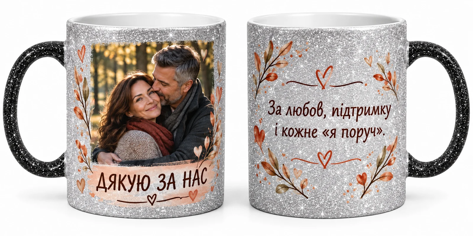 Приклад чашки з фото пари та романтичним оформленням